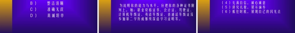 招聘与求职.ppt