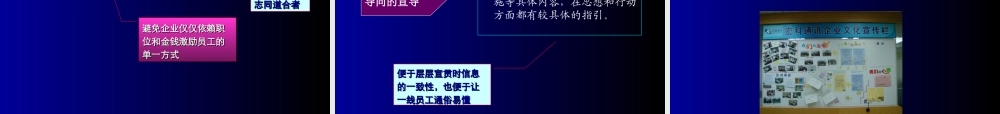 中兴通讯-企业文化建设方案.ppt