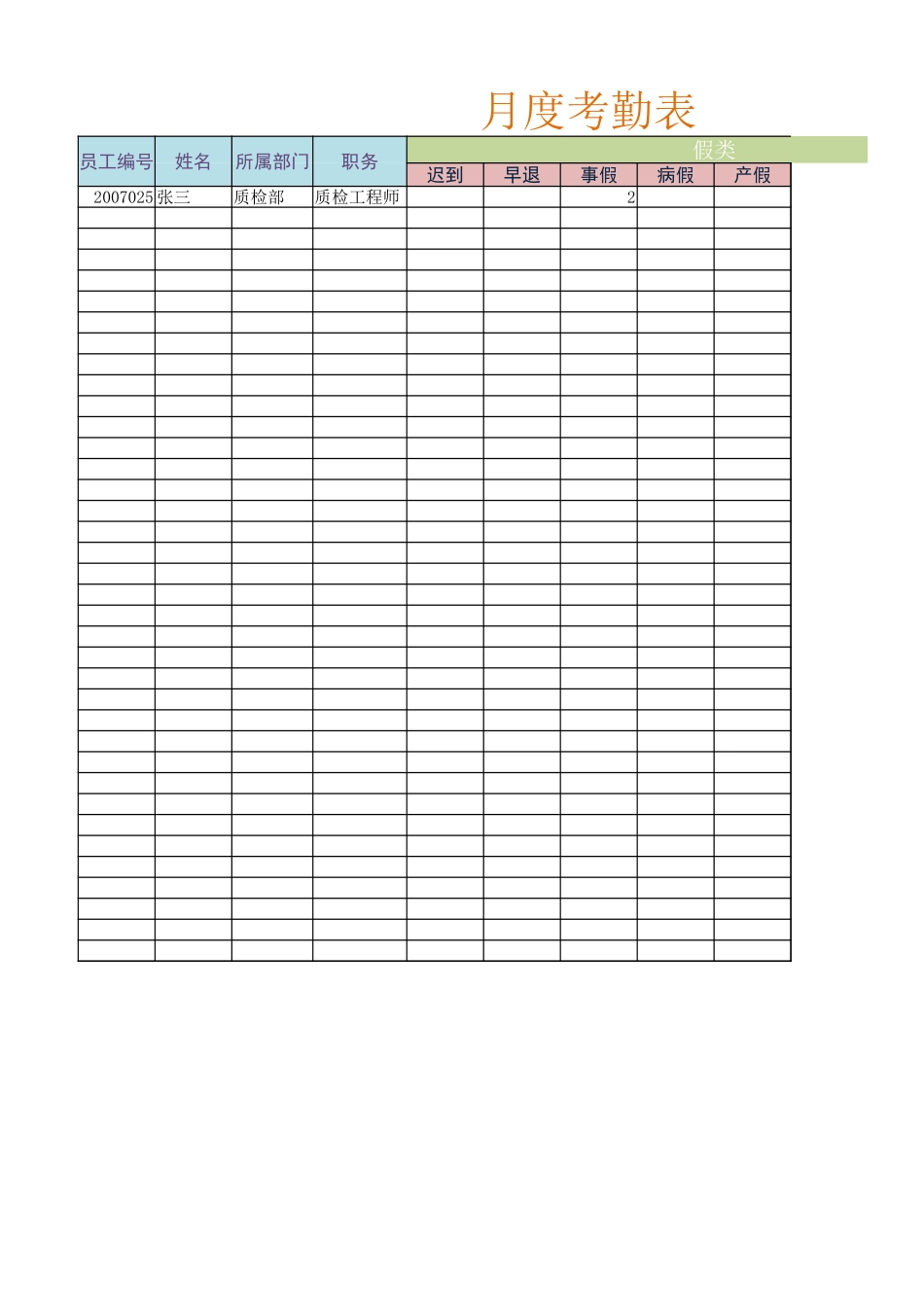 员工工资汇总表.xlsx_第3页