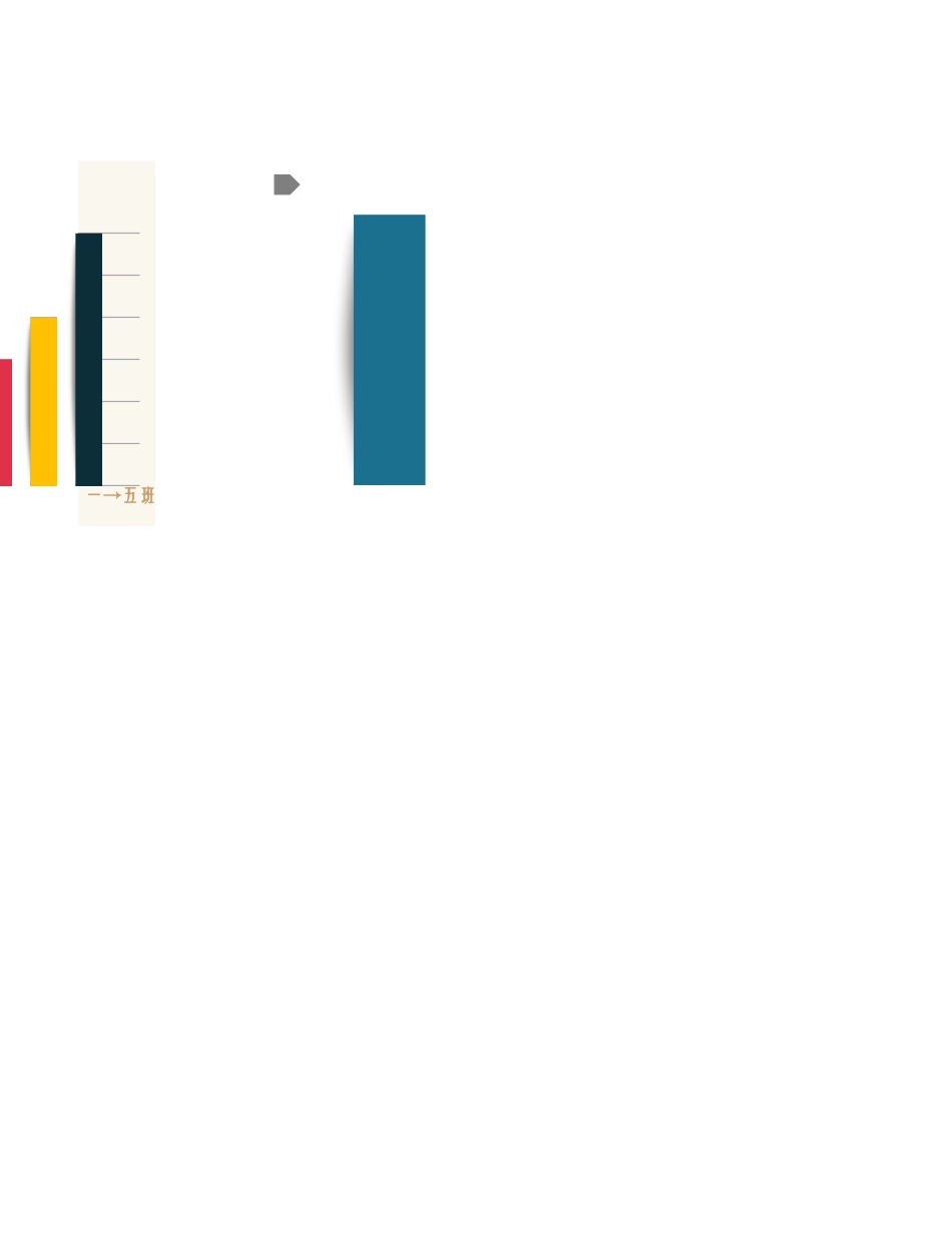 10-多彩柱形图.xlsx_第2页