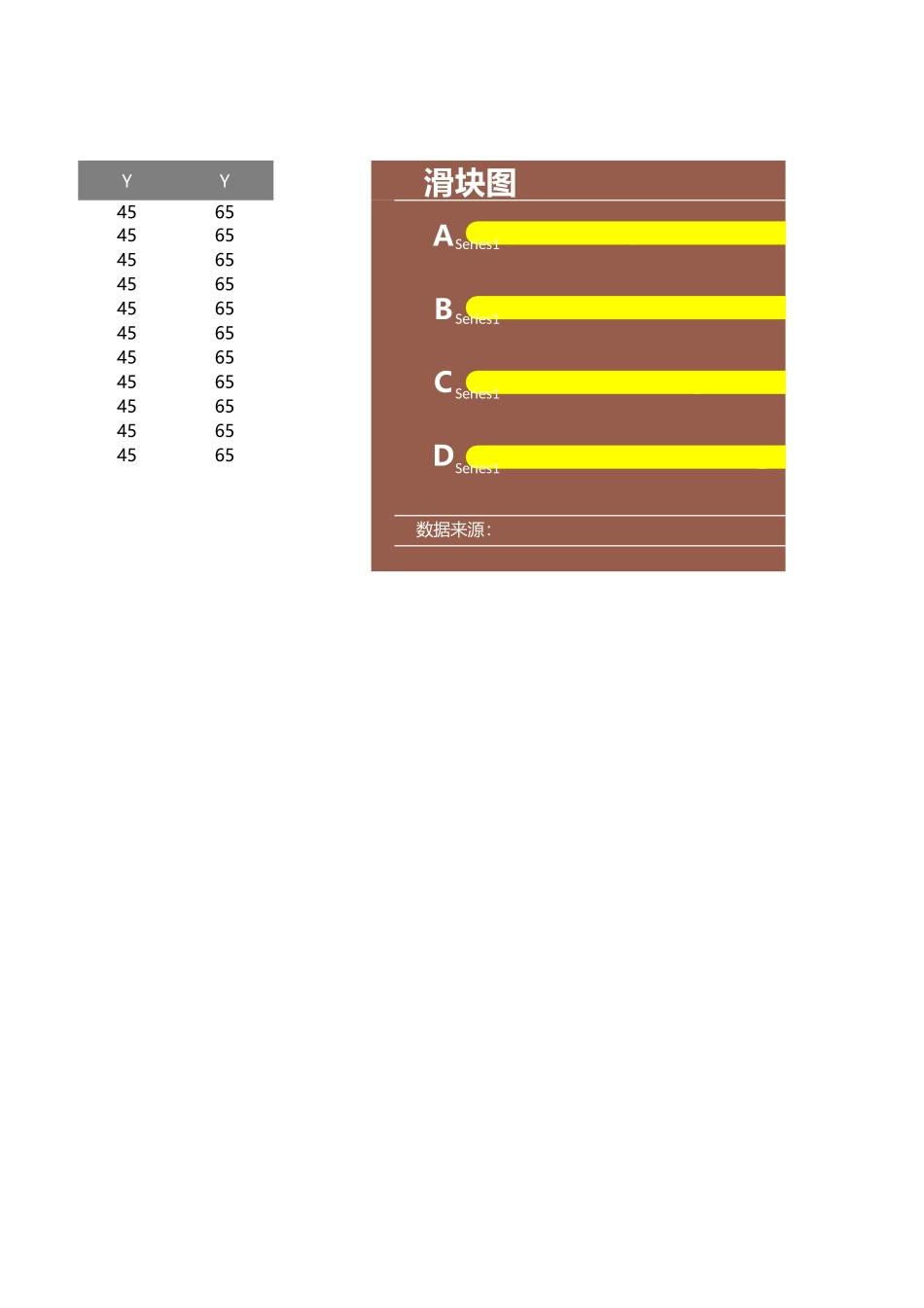 11-滑块图.xlsx_第2页