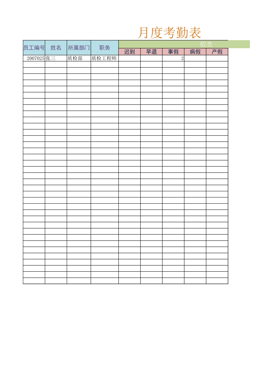 员工工资汇总表 (2).xlsx_第3页