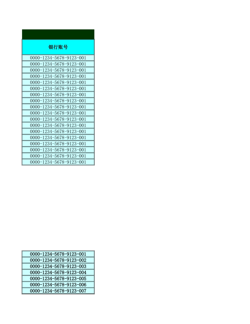 员工过往薪资记录表1.xlsx_第3页