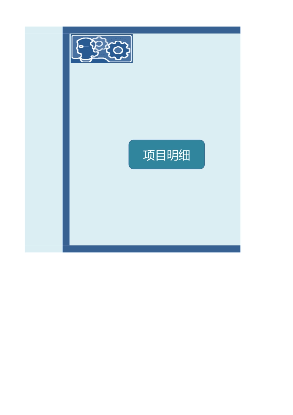 甘特图031.xlsx_第1页