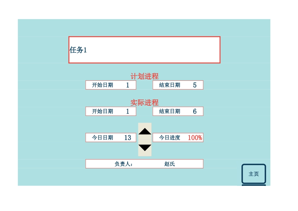甘特图018.xlsx_第3页