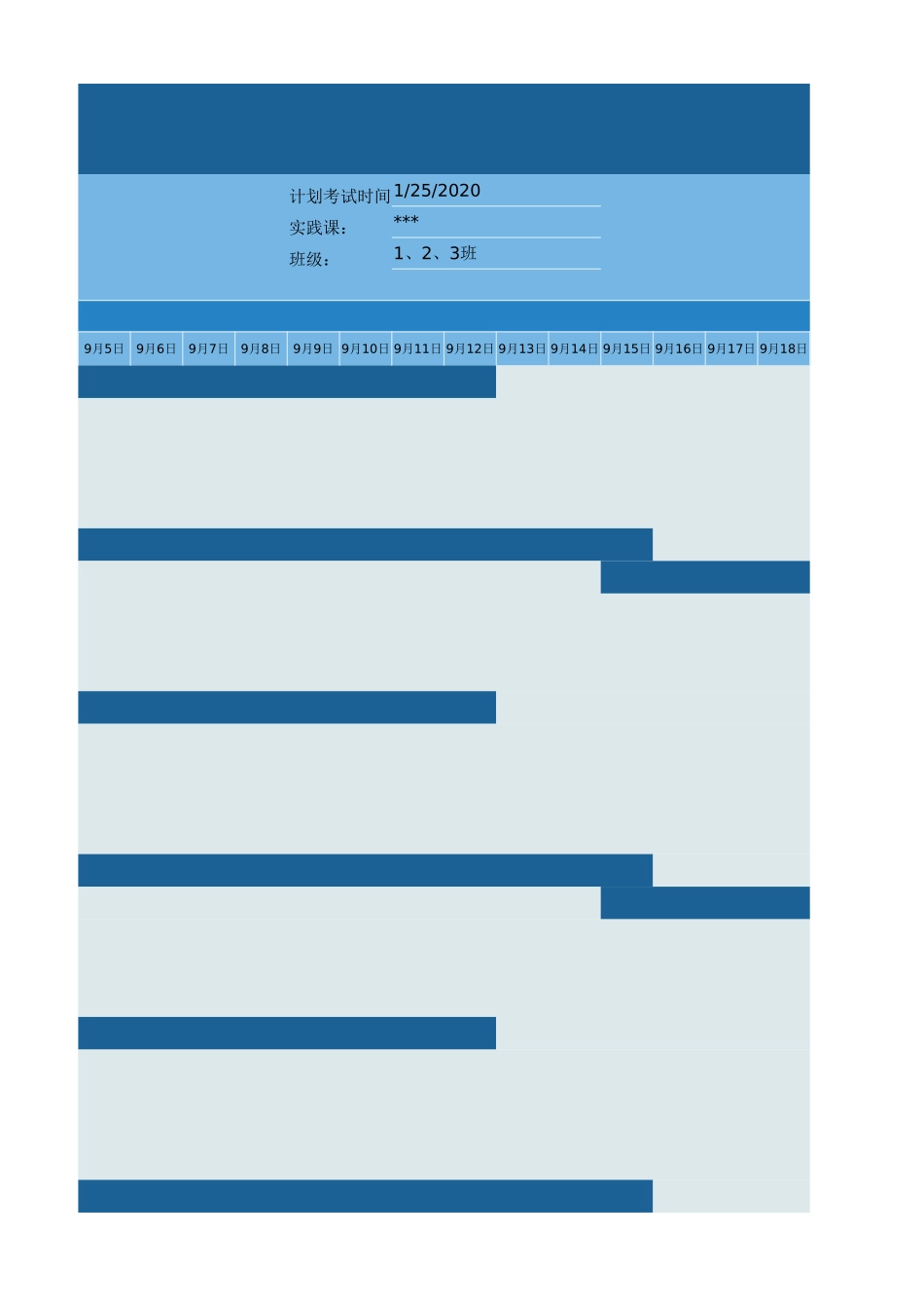 甘特图049.xlsx_第3页