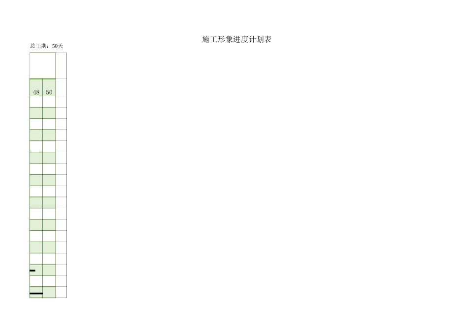 甘特图066.xlsx_第3页