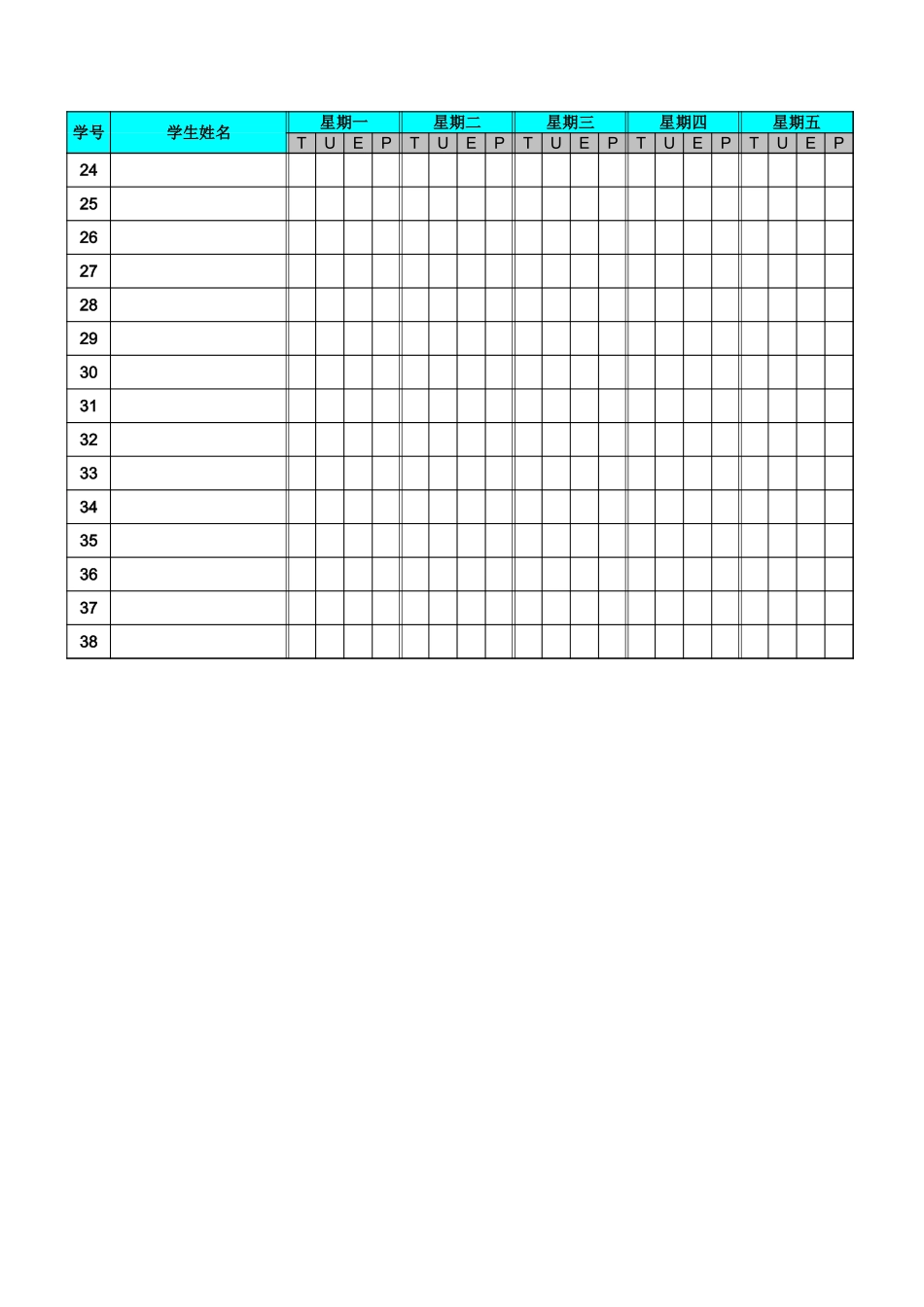 学生出勤记录.xls_第2页