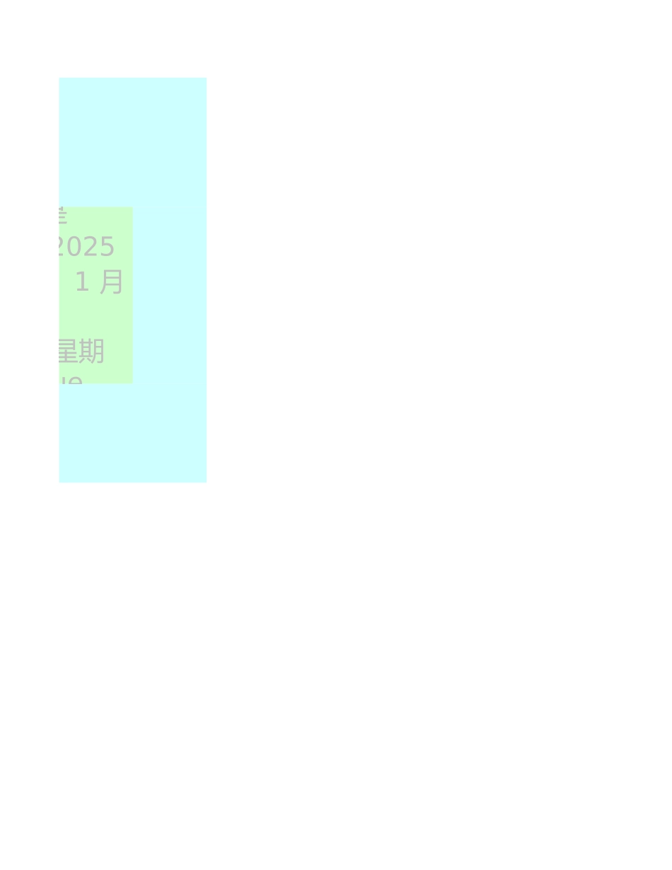 商品供销管理.xls_第2页