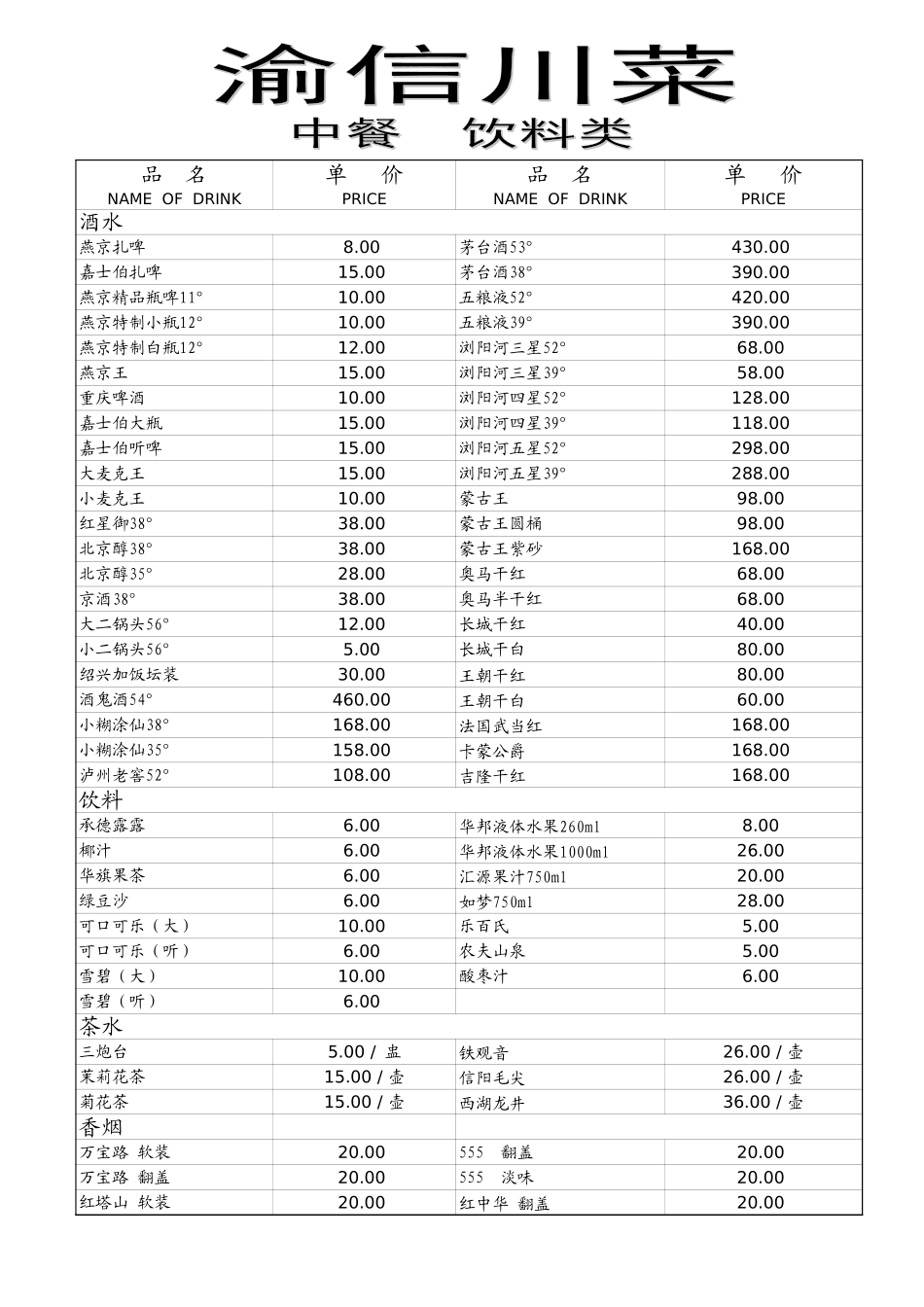 图文设计.xls_第1页