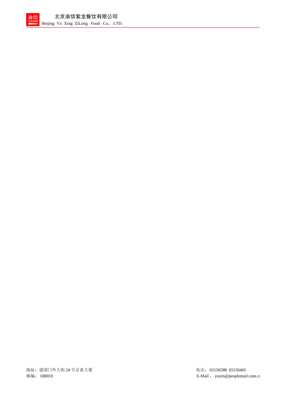 图文设计.xls_第2页