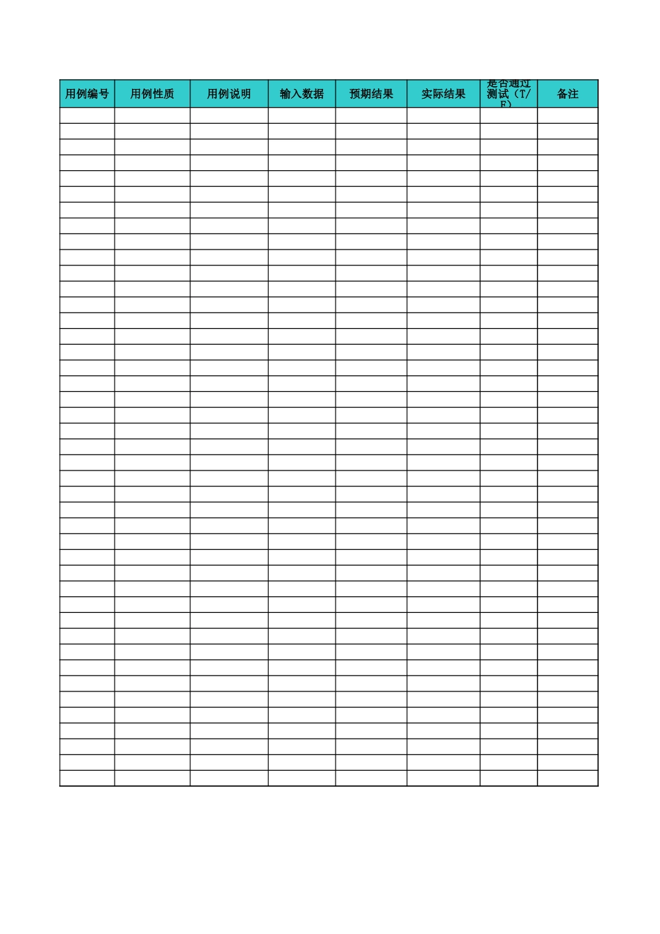 测试用例(完全版).xls_第3页