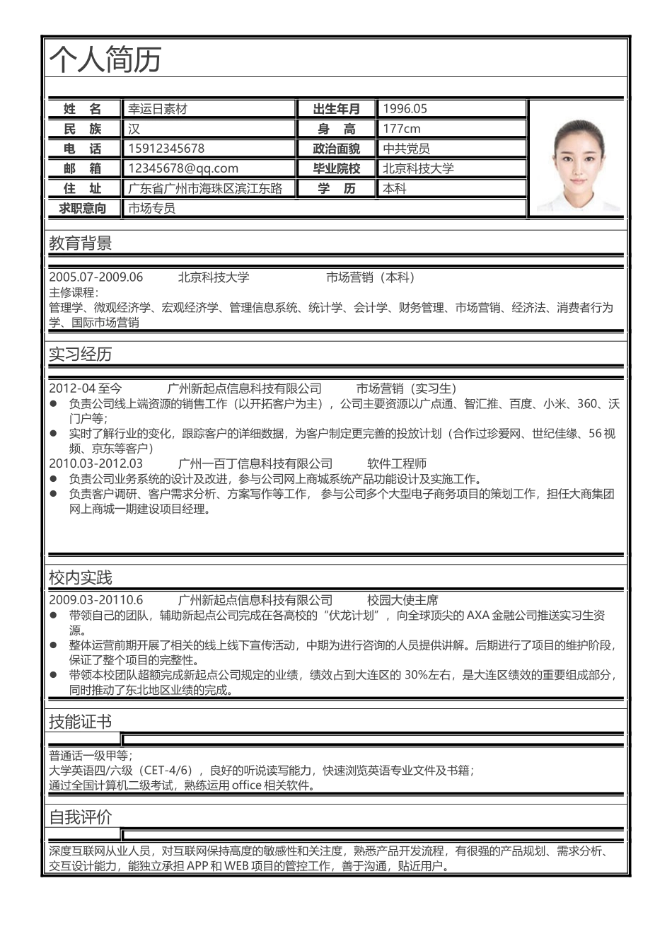 标准表格单页19.docx_第1页