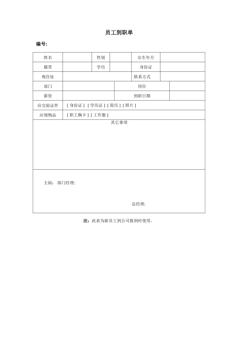 2002109112222.doc_第1页