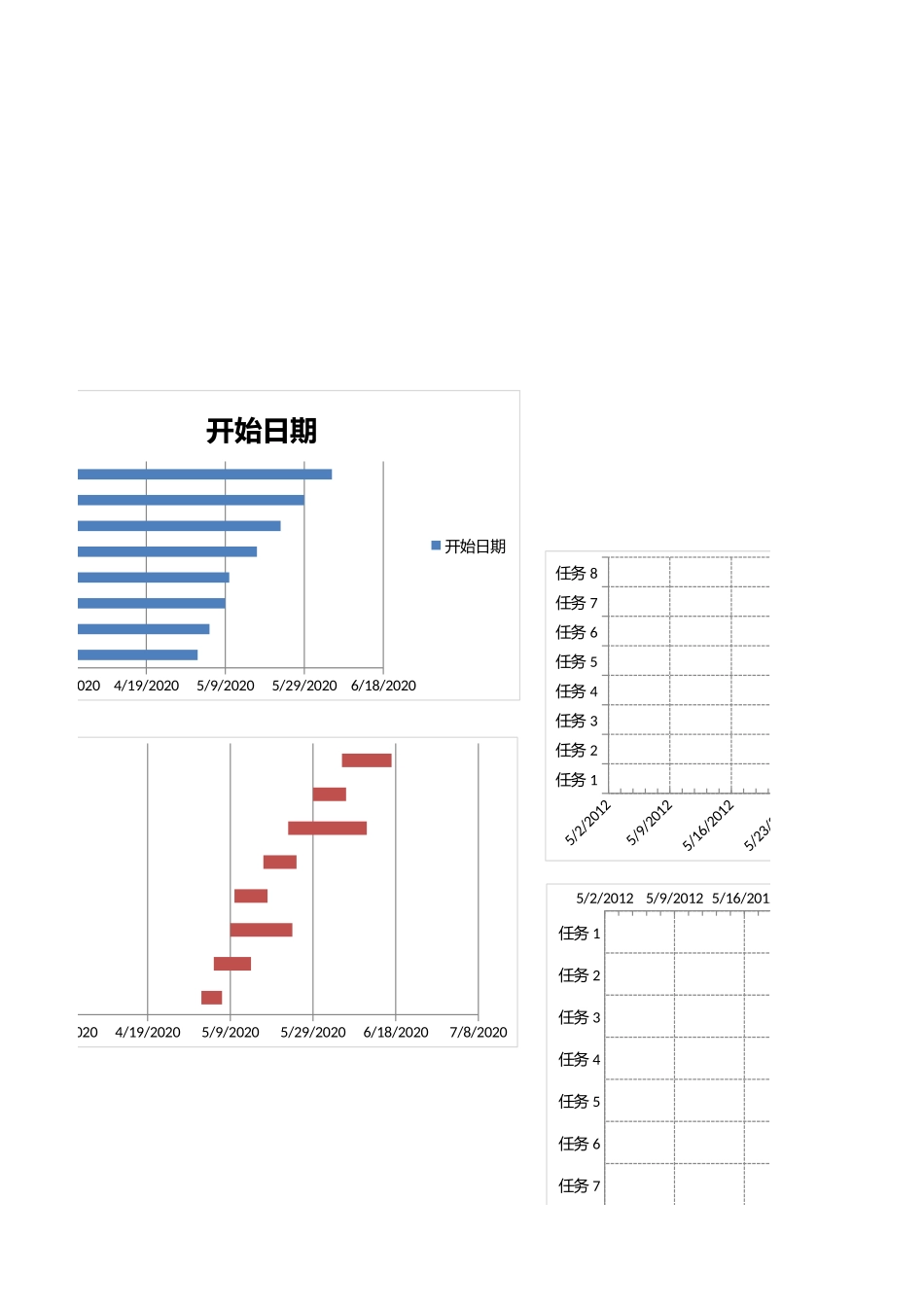 甘特图083.xlsx_第3页