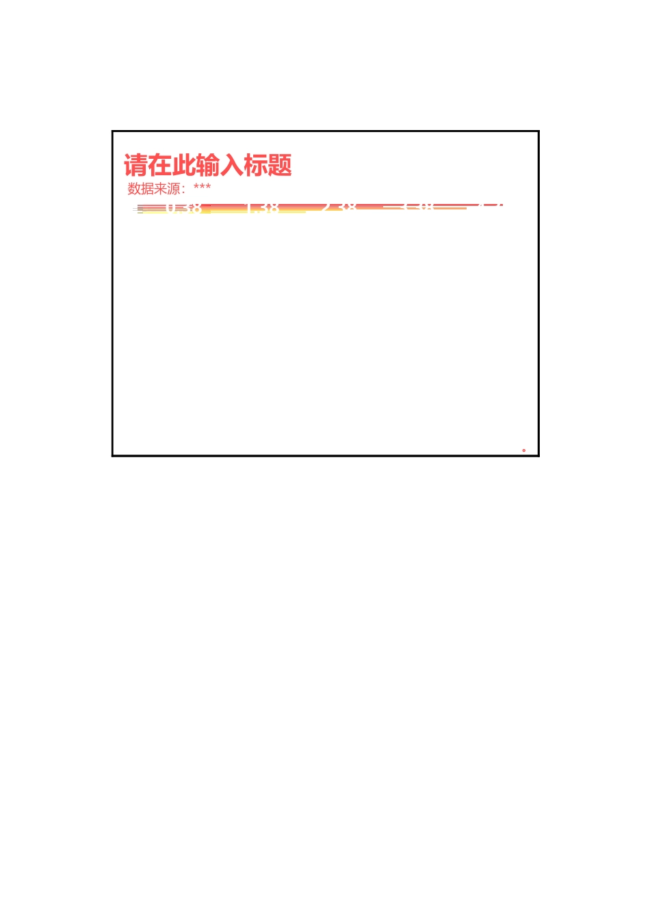 10-花样折叠条形图.xlsx_第2页