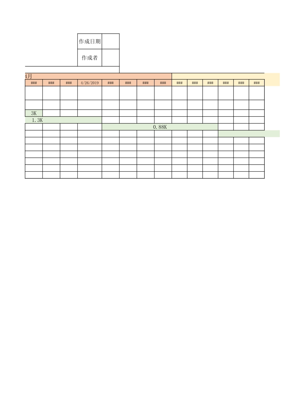 甘特图106.xlsx_第2页