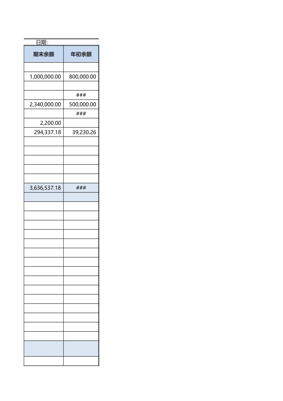 资产负债表.xlsx_第3页
