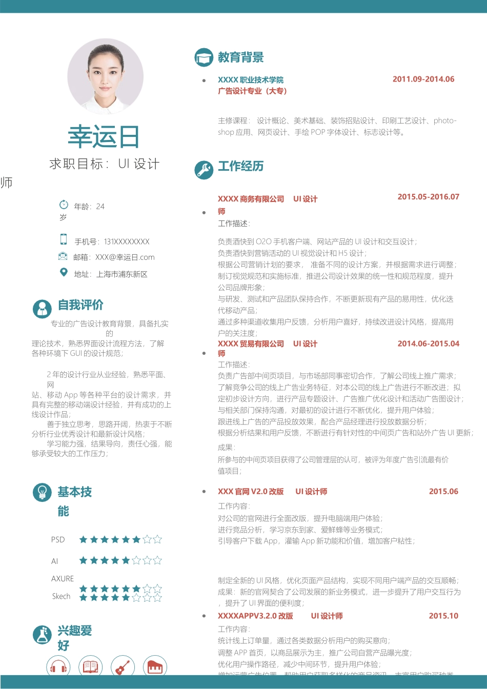 文艺清新单页09.docx_第1页