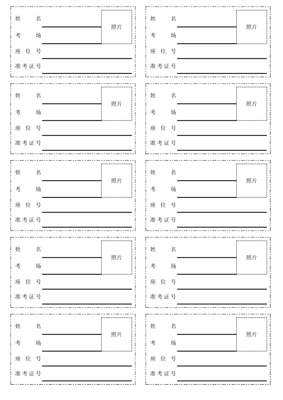 考场桌面标签.xls_第1页