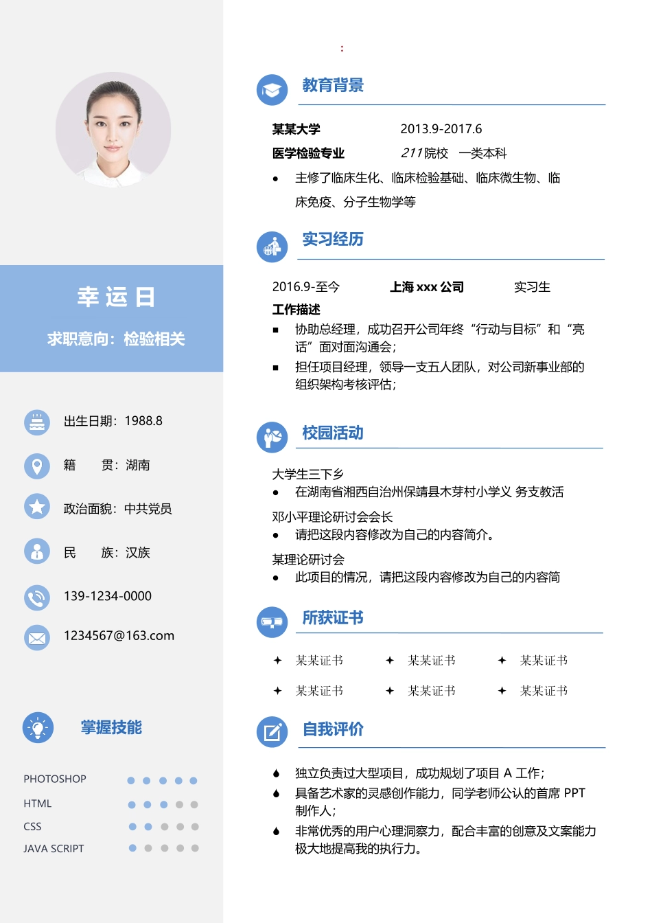 文艺清新单页19.docx_第1页