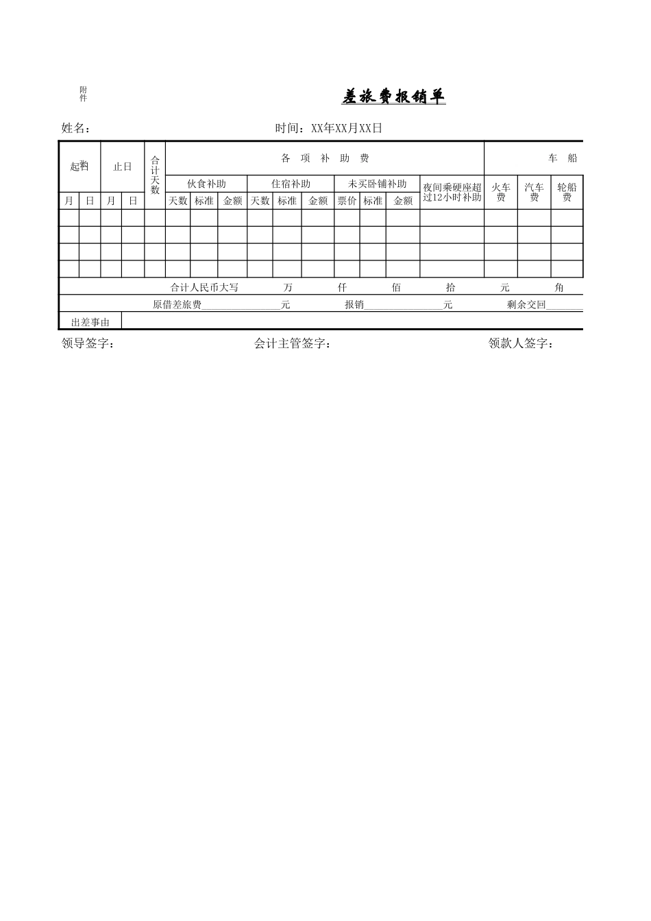 举一反三 (4).xls_第1页