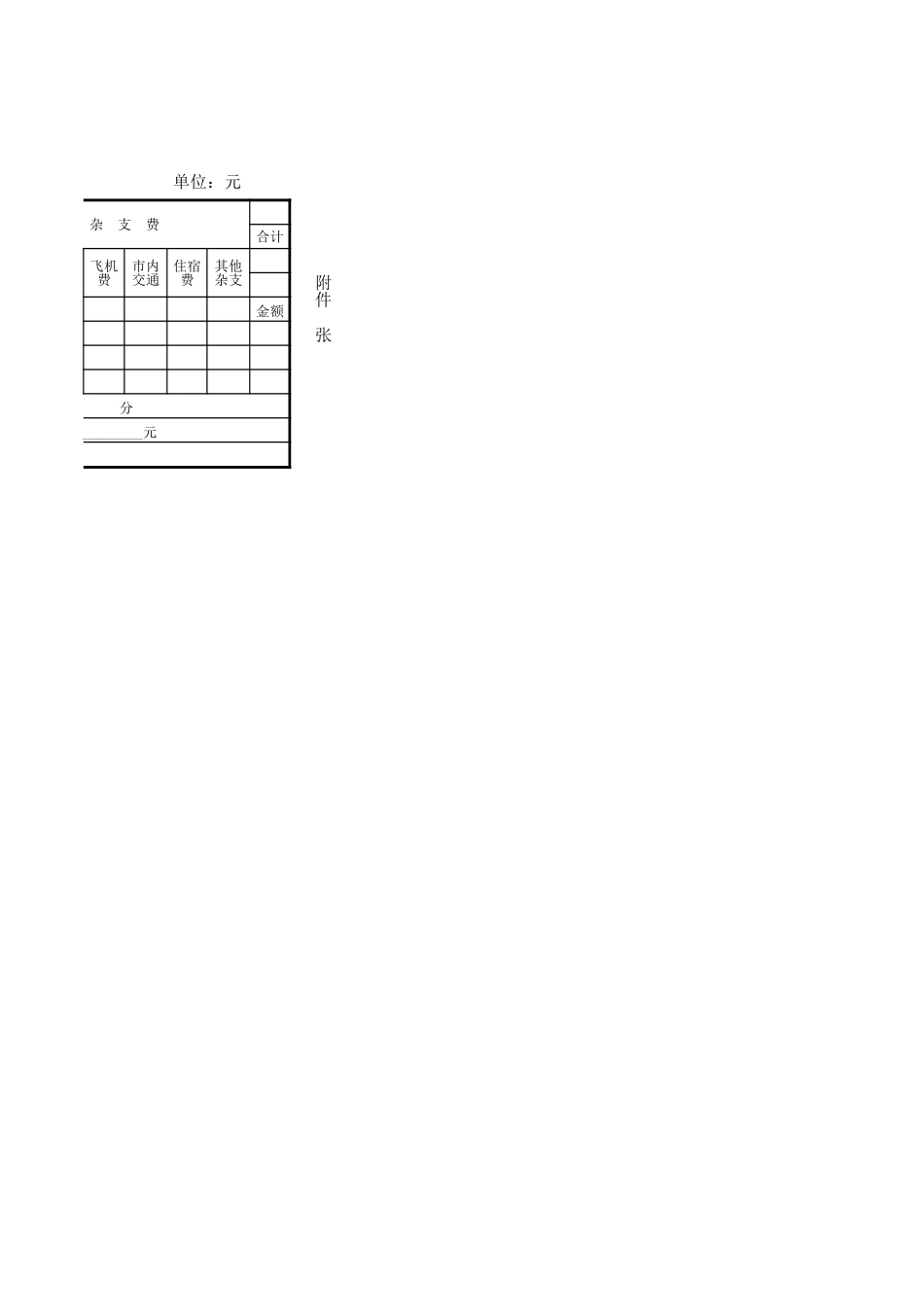 举一反三 (4).xls_第2页