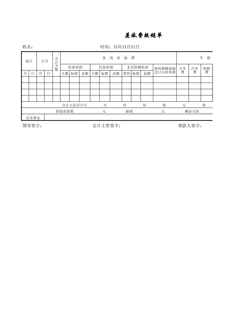 举一反三 (4).xls_第3页