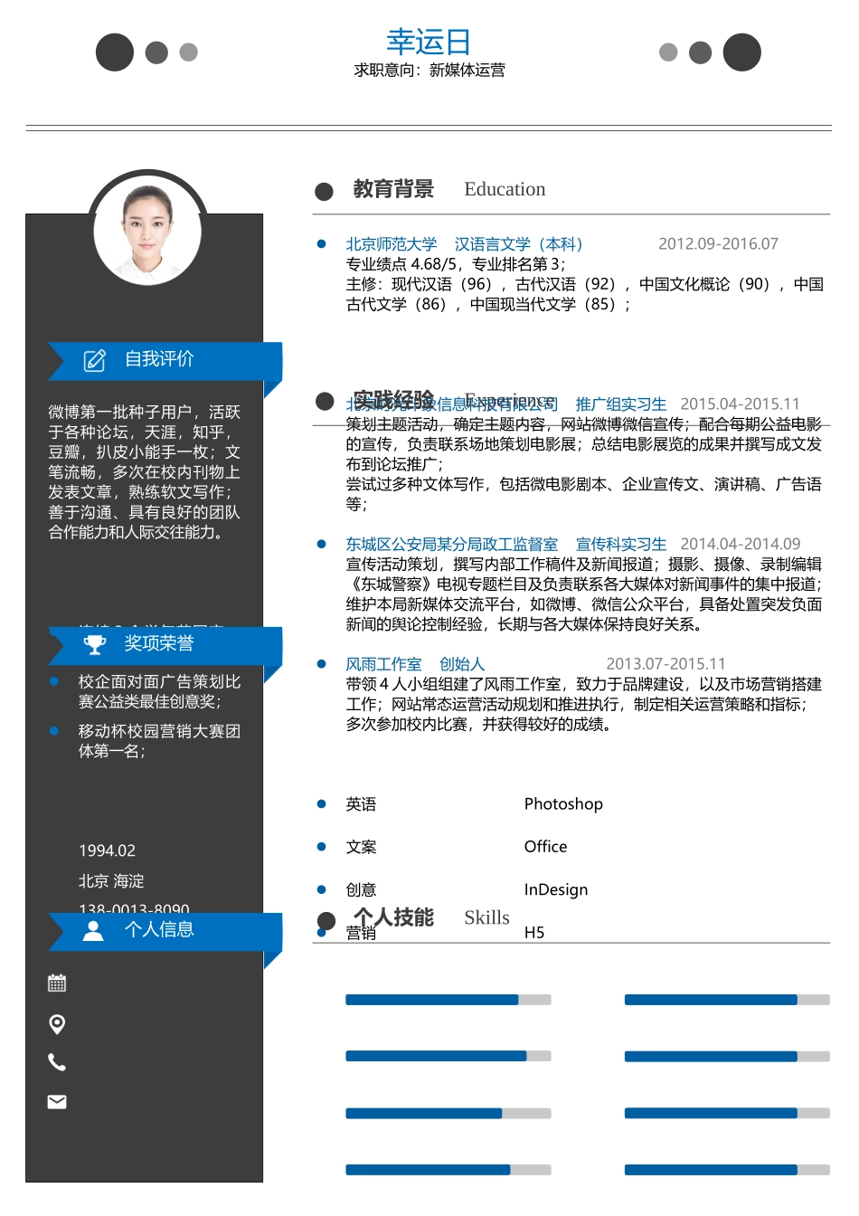 稳重大气单页09.docx_第1页