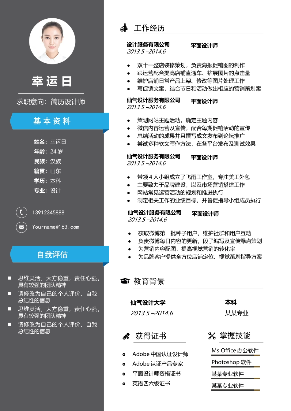 稳重大气单页20.docx_第1页