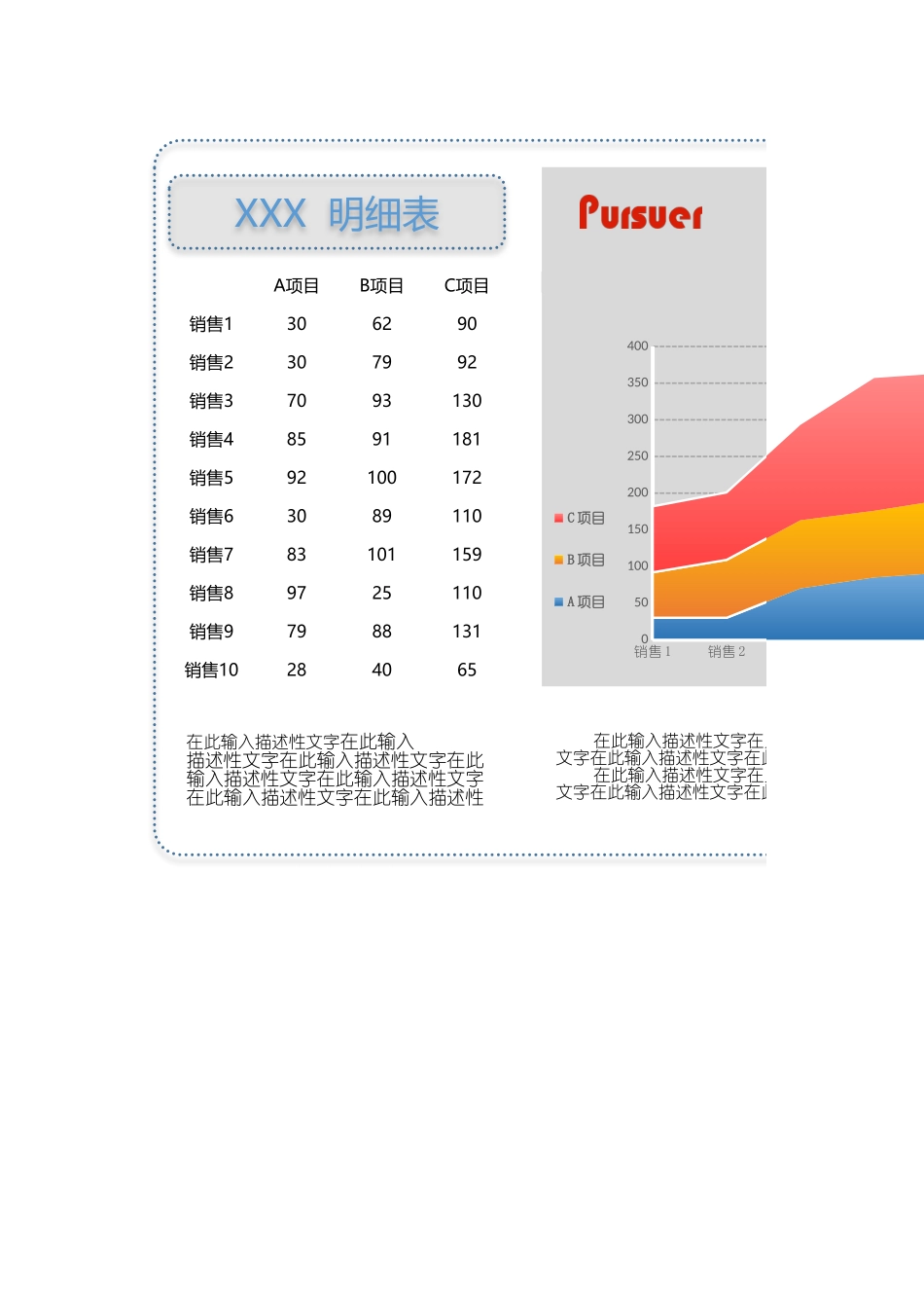 1-面积图（模板1）.xlsx_第1页