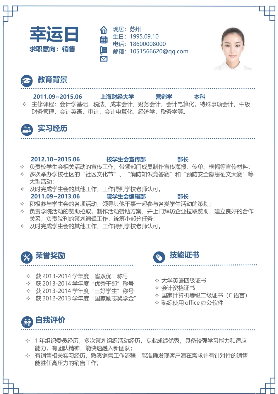 文艺清新单页07.docx_第1页