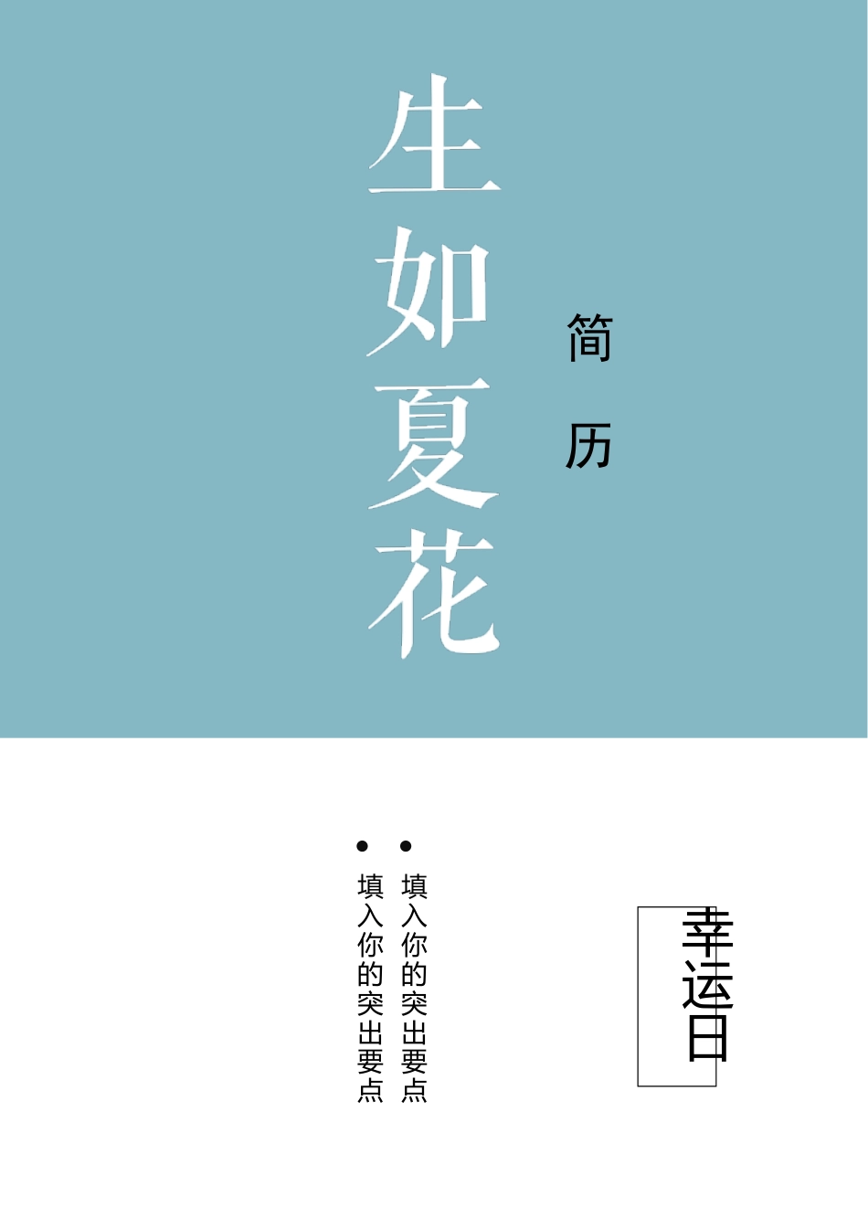 艺术气质四页06.docx_第1页