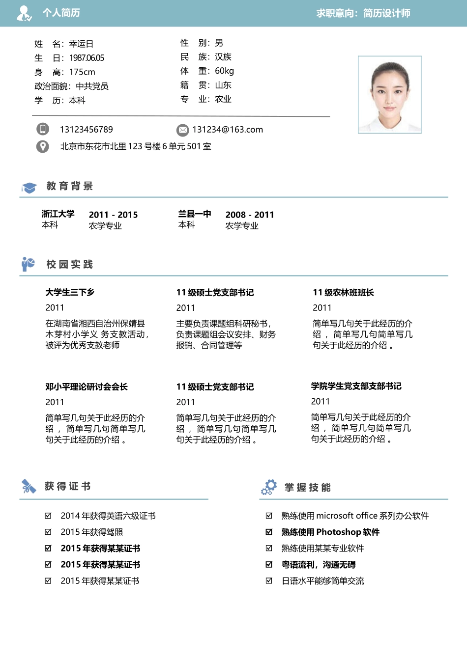 艺术气质四页06.docx_第2页