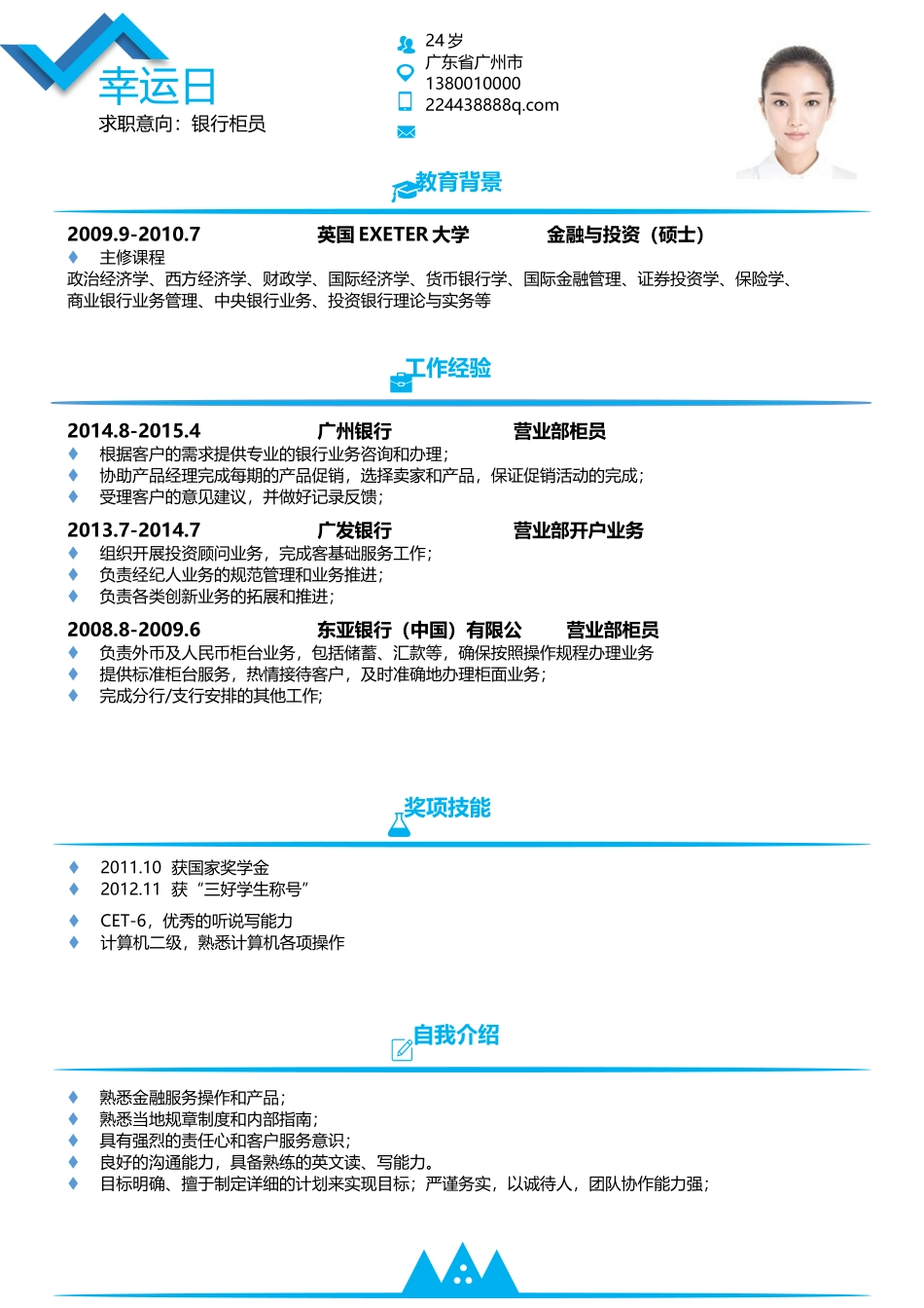 优雅简约单页04.docx_第1页