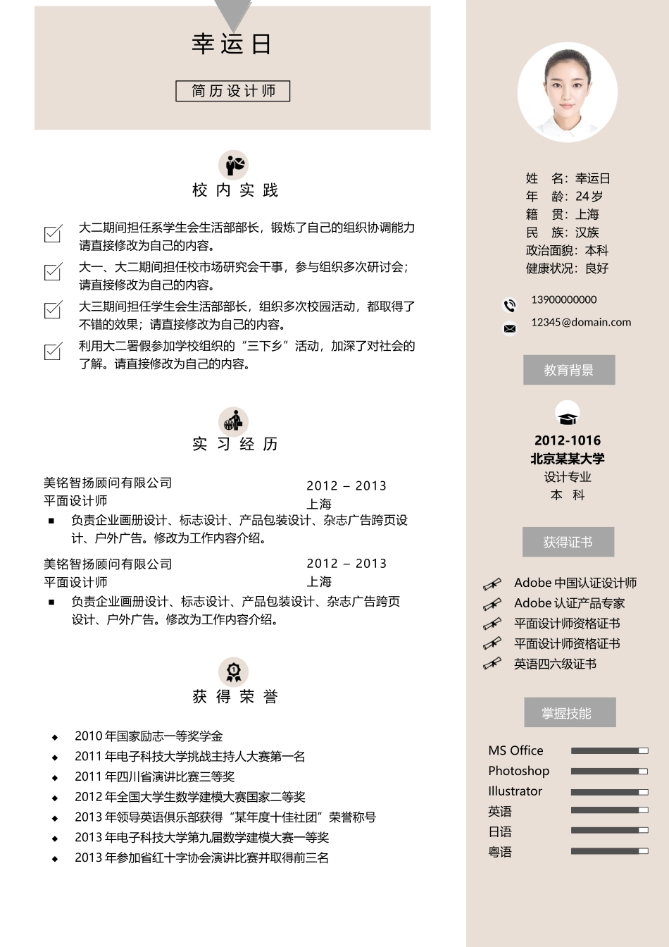 文艺清新单页17.docx_第1页