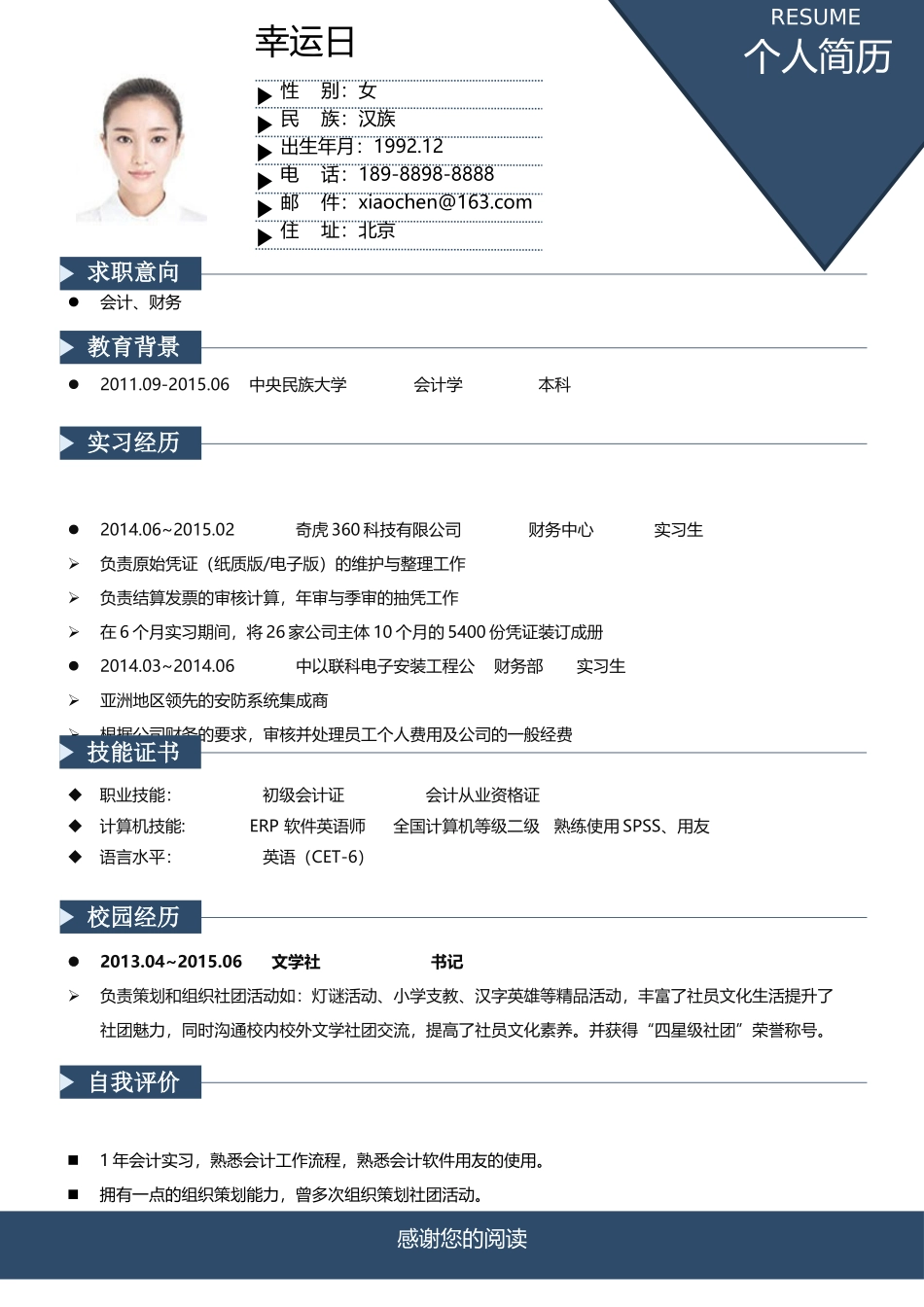 稳重大气单页06.docx_第1页