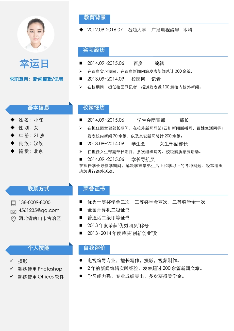 优雅简约单页15.docx_第1页