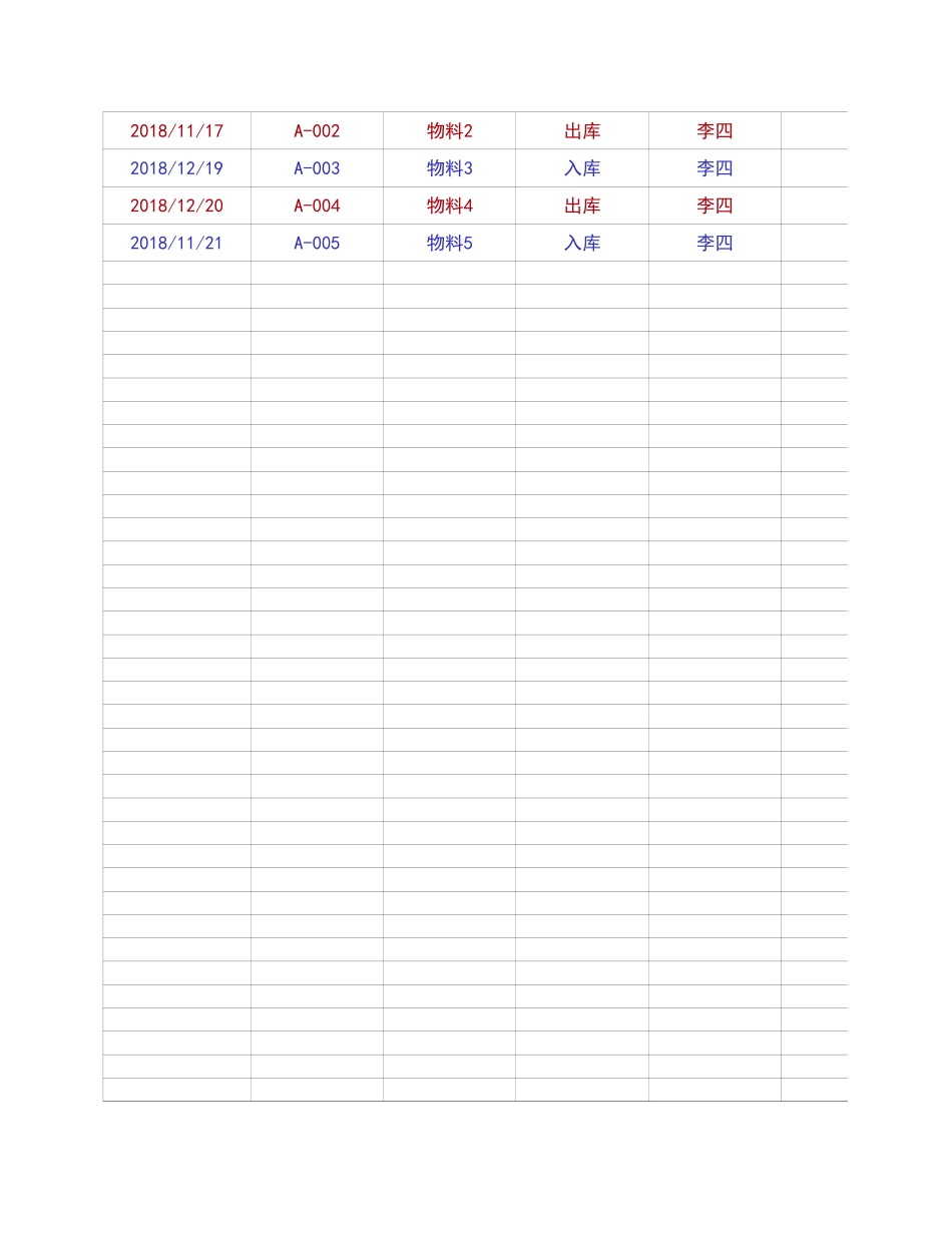 5ba20cb53b837.xlsx_第2页