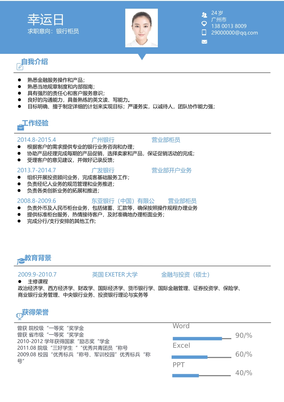 优雅简约单页02.docx_第1页