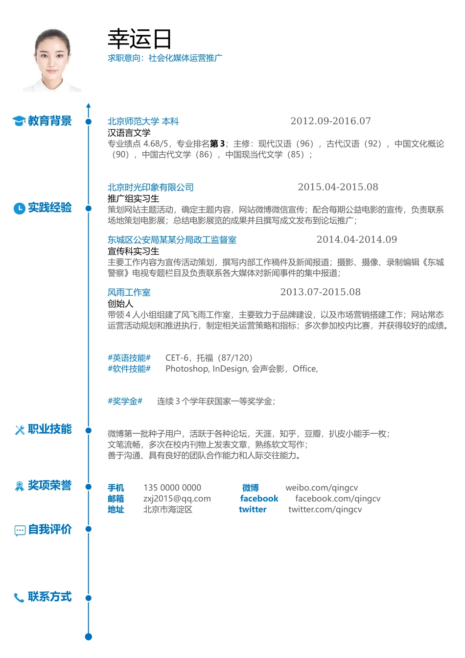 优雅简约单页01.docx_第1页