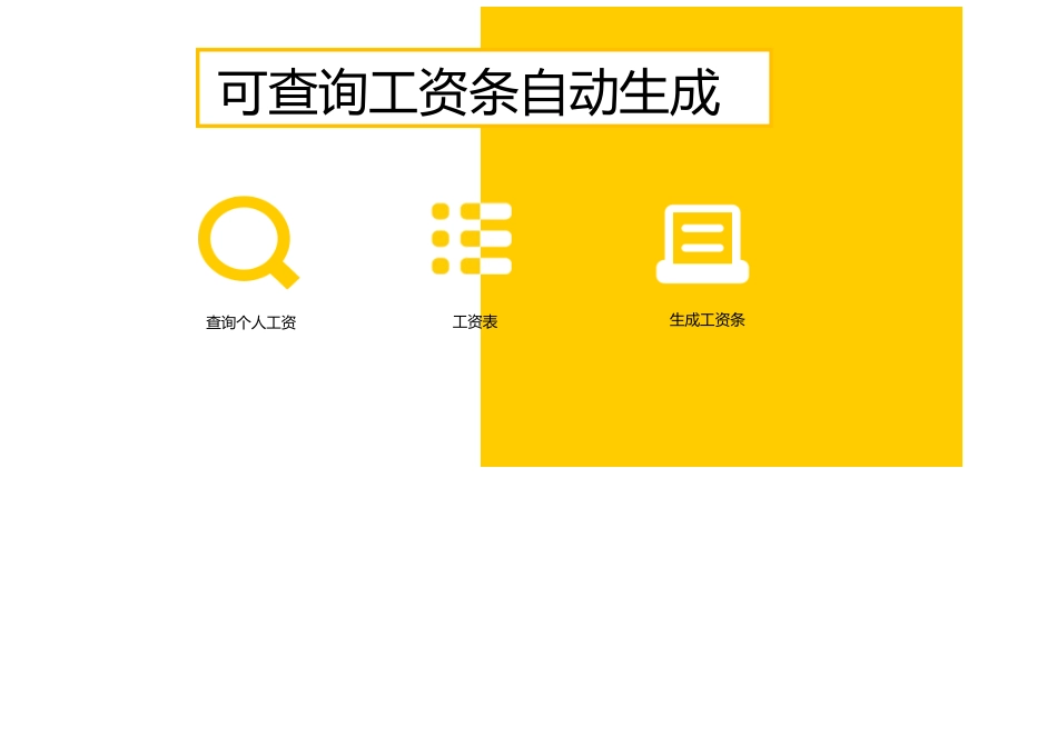 5c4e6e066b29b.xlsx_第1页