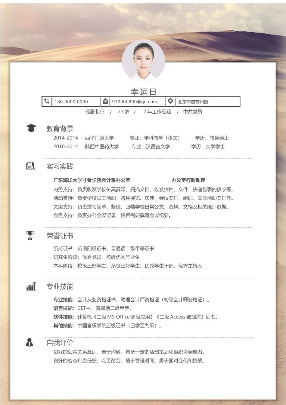 优雅简约单页13.docx_第1页