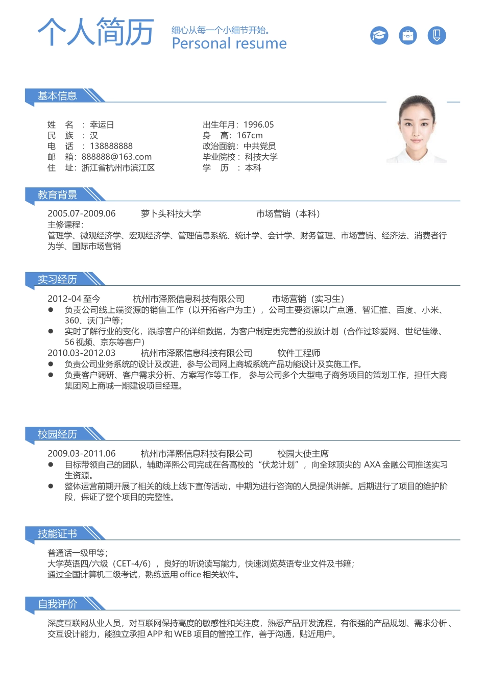 优雅简约单页11.docx_第1页