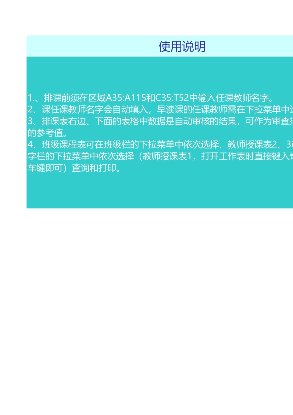 5c220352caadb.xls_第2页