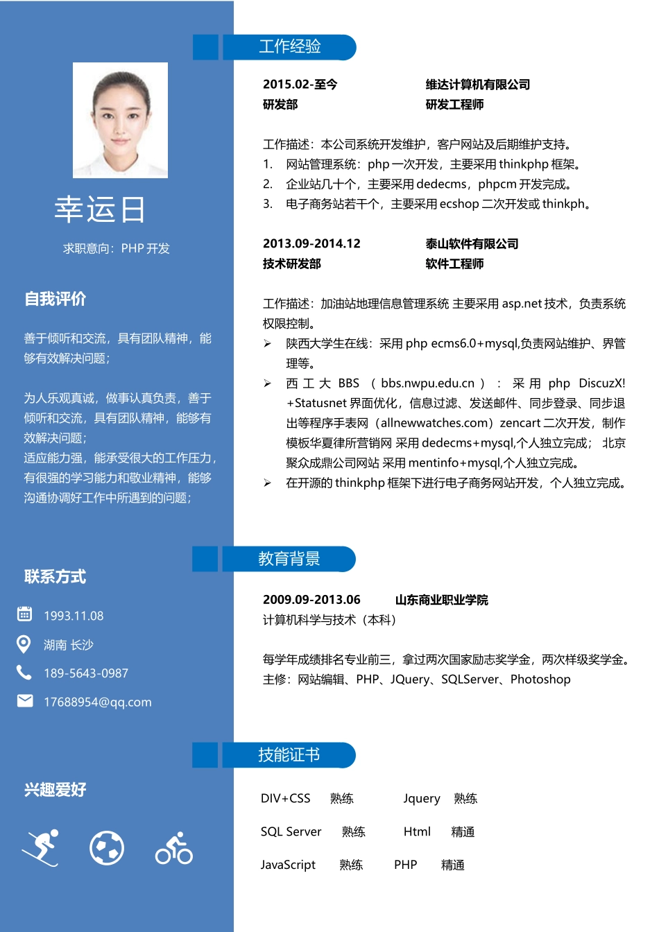 优雅简约单页23.docx_第1页