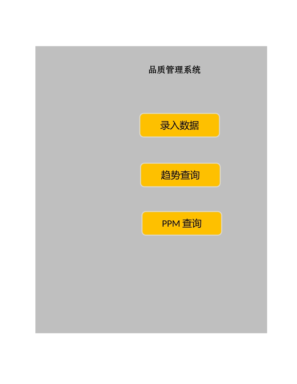 5cf8c02449533.xlsx_第1页