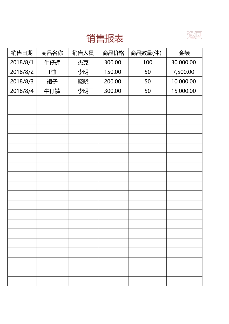 5b8b86fce346d.xlsx_第3页