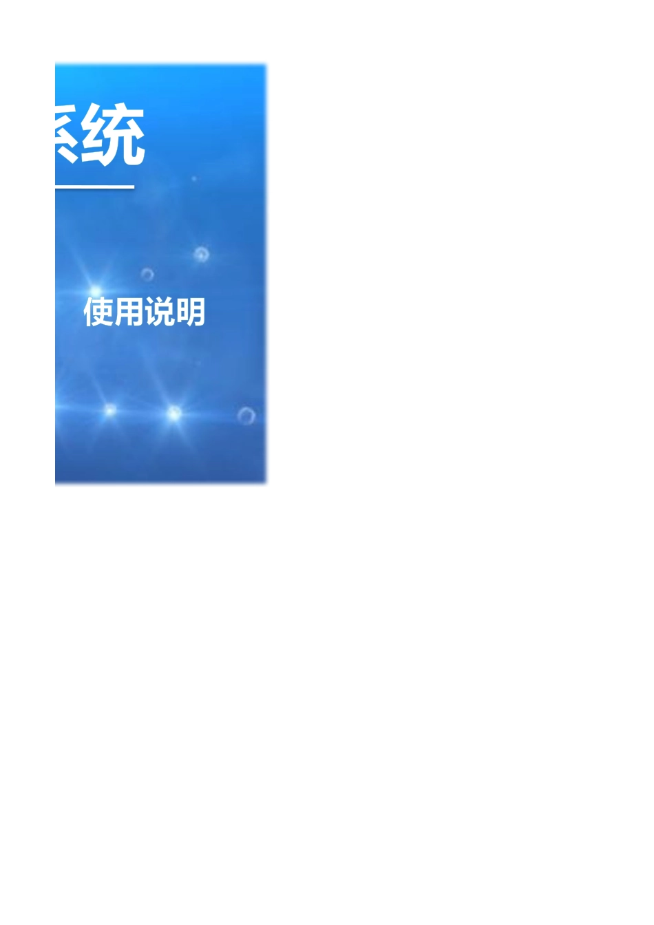 5b8aacf5e0b1d.xlsx_第2页