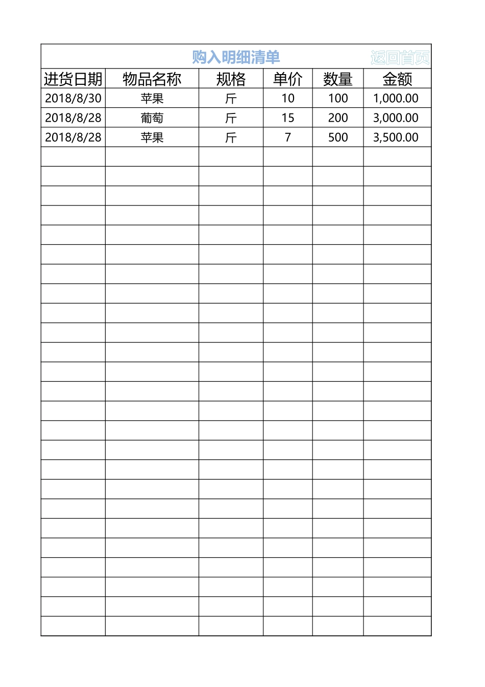 5b8aacf5e0b1d.xlsx_第3页